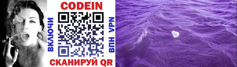 Codein напиток Lean (лин)  купить   Калининск 