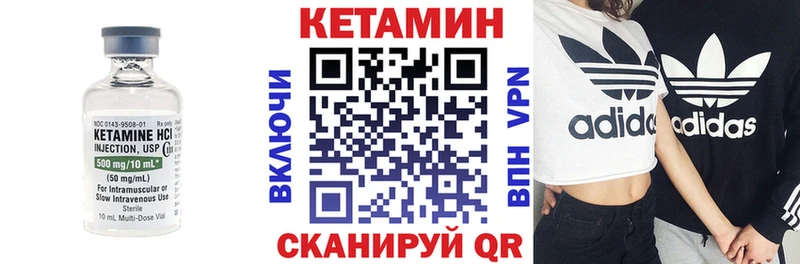 Кетамин VHQ  Калининск 