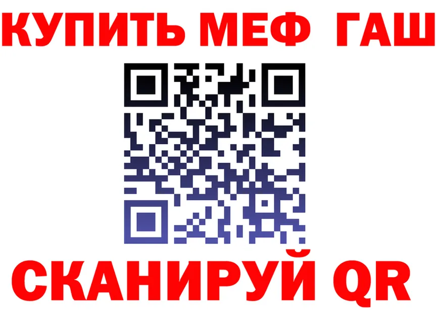 Метамфетамин винт ТОР это гидра Калининск