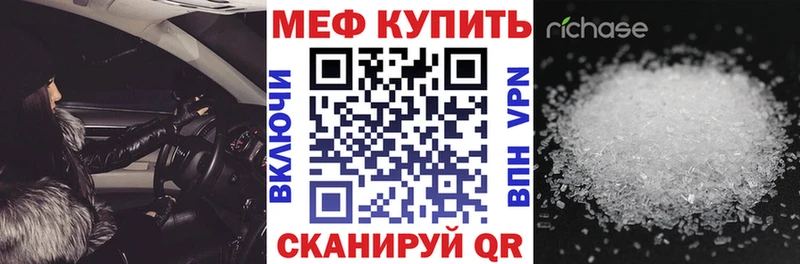 Меф мука Калининск