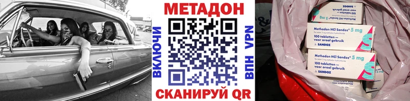Метадон кристалл  Калининск 